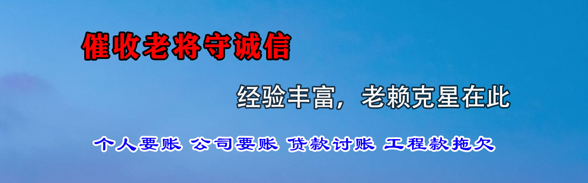 泰宁追债公司